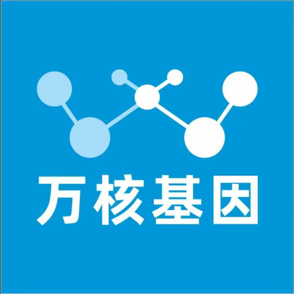 临夏和政万核医学基因检测咨询服务点